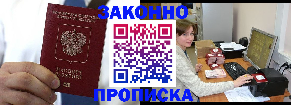 где прописаться в Карелии