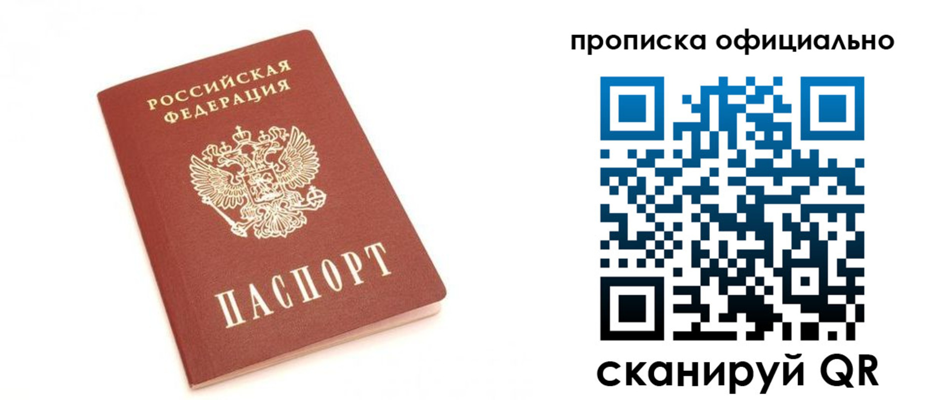 временная регистрация собственник в Карелии