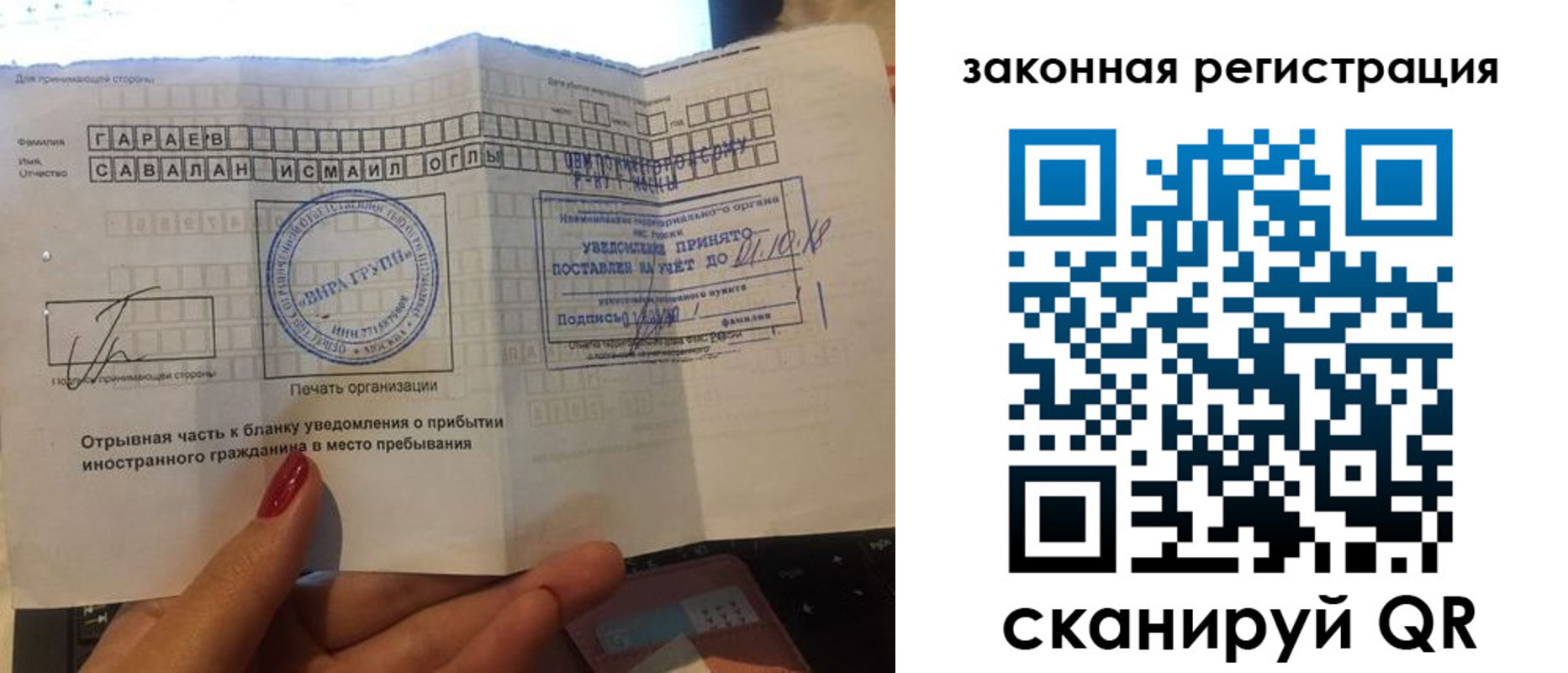 прописка для военкомата в Карелии