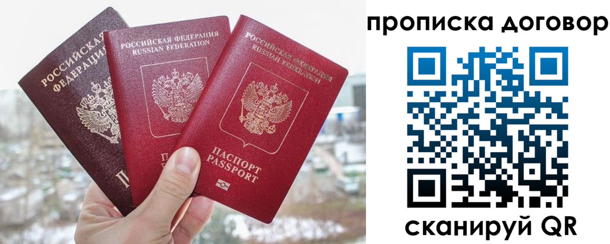временная регистрация в Карелии