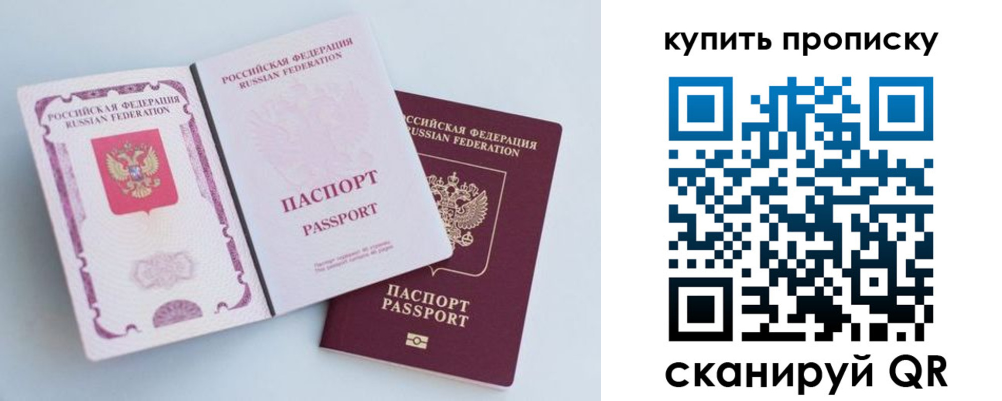 прописка паспорт в Карелии