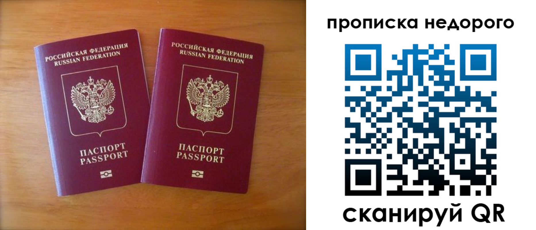 временная прописка в Карелии