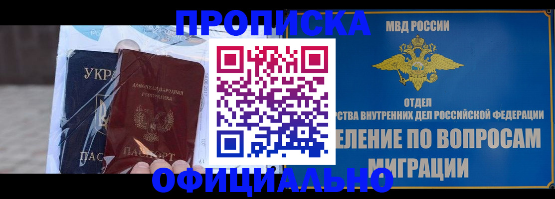временная регистрация поиск в Карелии