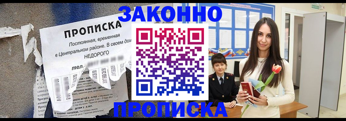 где прописаться в Карелии