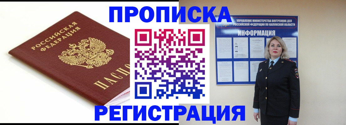прописка для школы в Карелии