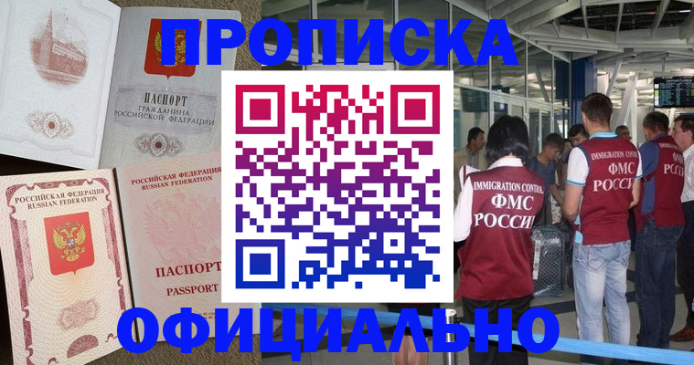 временная регистрация купить в Карелии