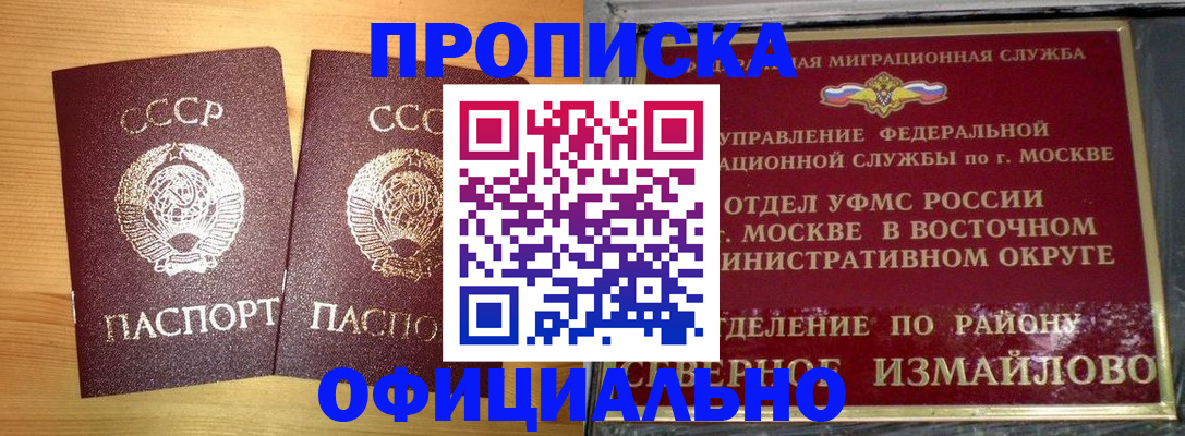 купить прописку в Карелии