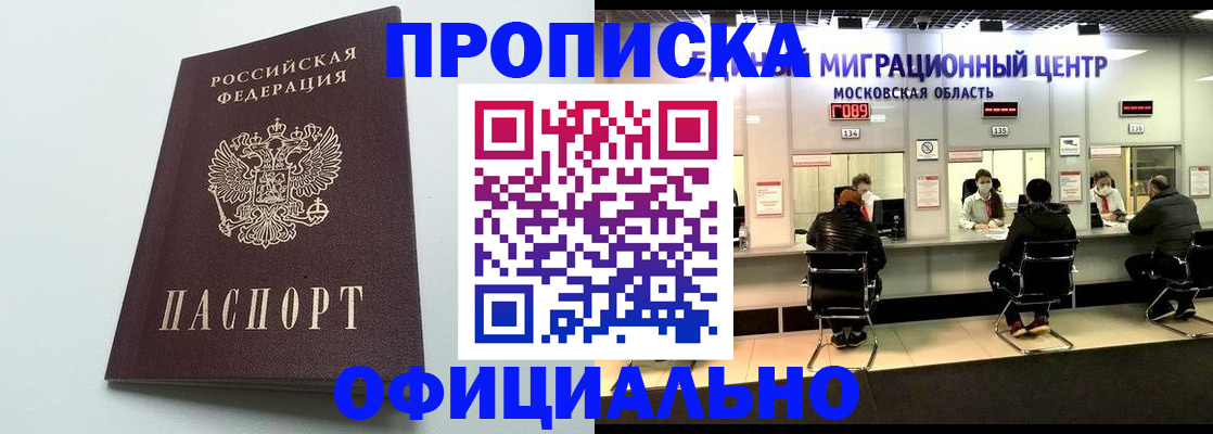 временная регистрация законно в Карелии